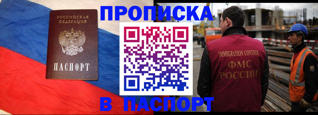 временная регистрация гарантия в Чусовом
