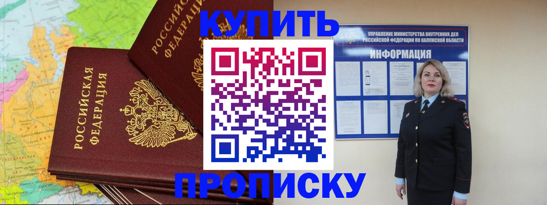 прописка ребенка в Чусовом