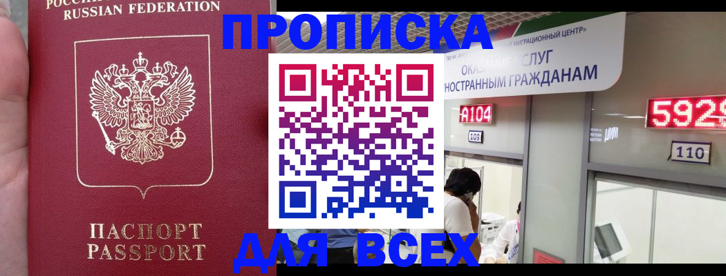 прописка ребенка в Чусовом