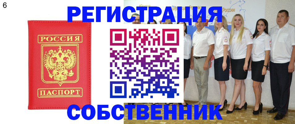 прописка паспорт в Чусовом