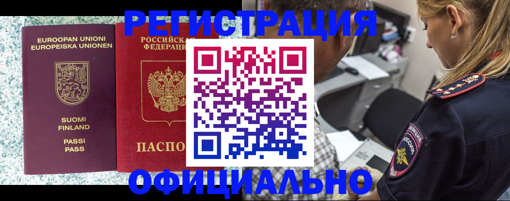 временная регистрация для школы в Чусовом