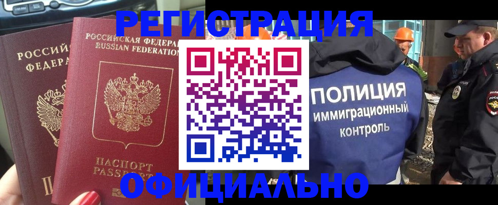 прописка для кредита в Чусовом