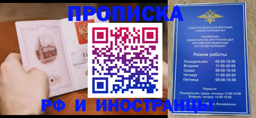 временная регистрация для школы в Чусовом