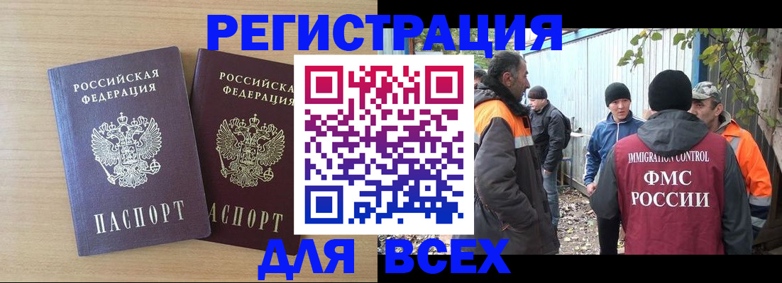 прописка гарантия в Чусовом